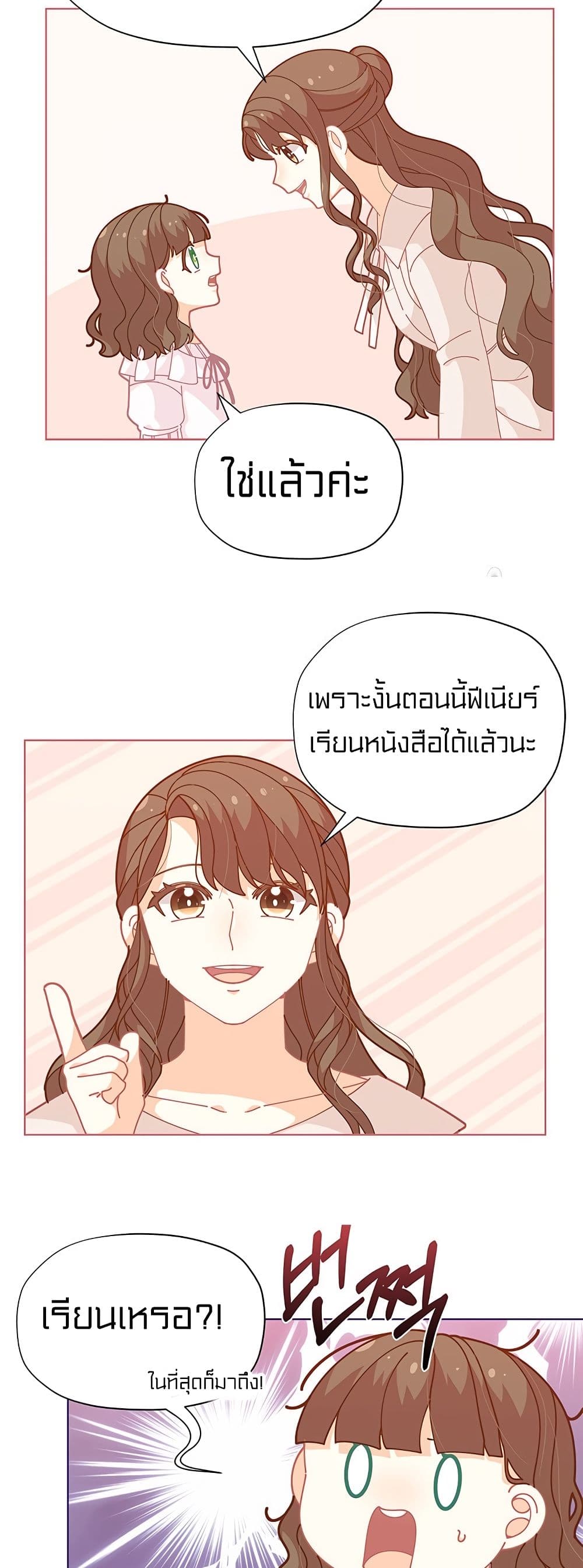 I Was Just an Ordinary Lady page 14