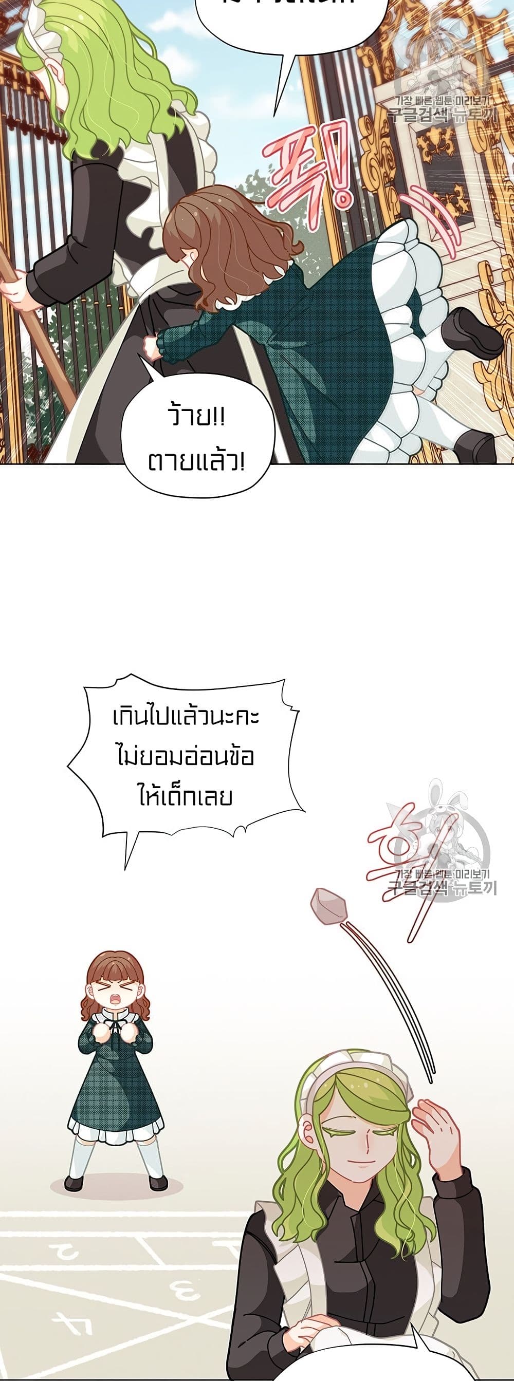 I Was Just an Ordinary Lady page 19