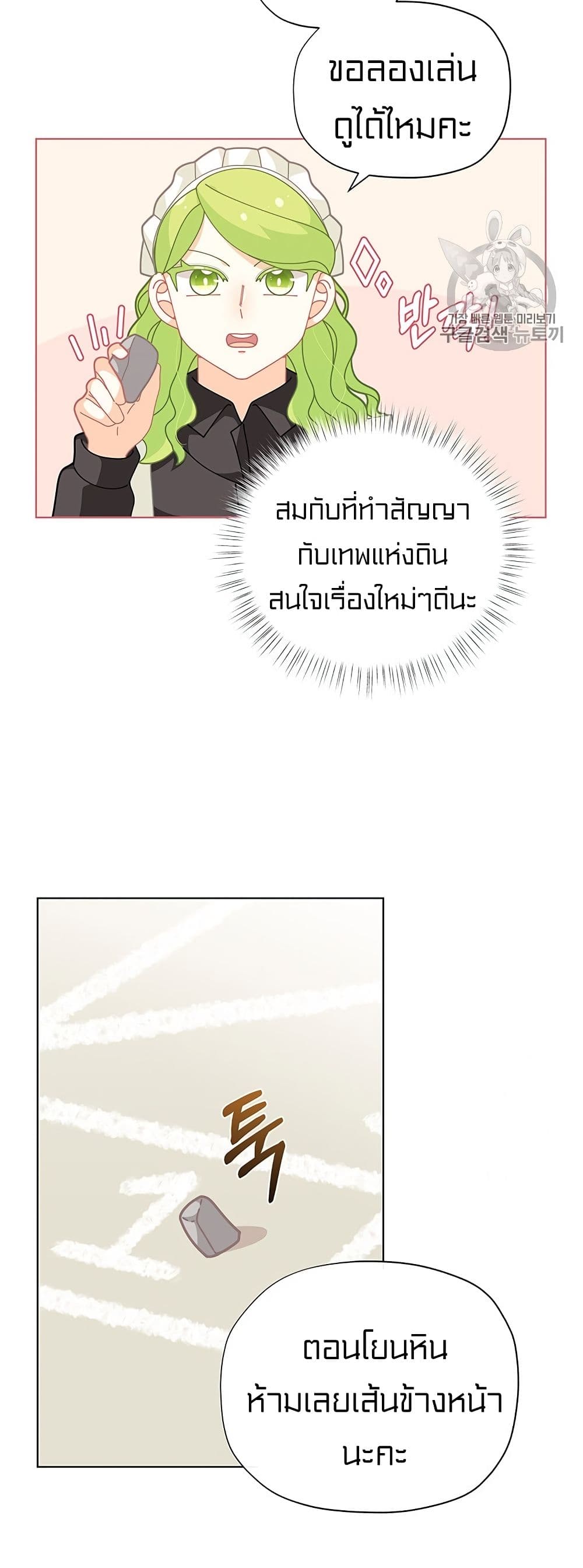 I Was Just an Ordinary Lady page 33