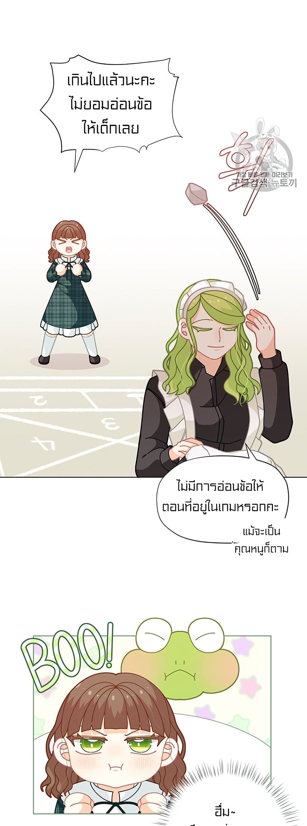 I Was Just an Ordinary Lady page 37