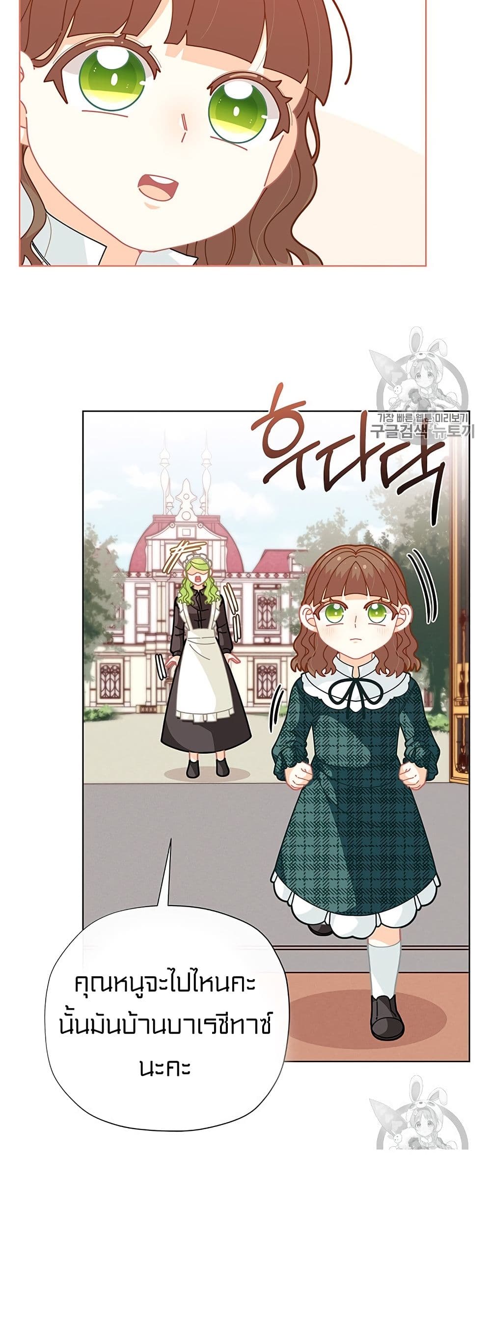 I Was Just an Ordinary Lady page 39