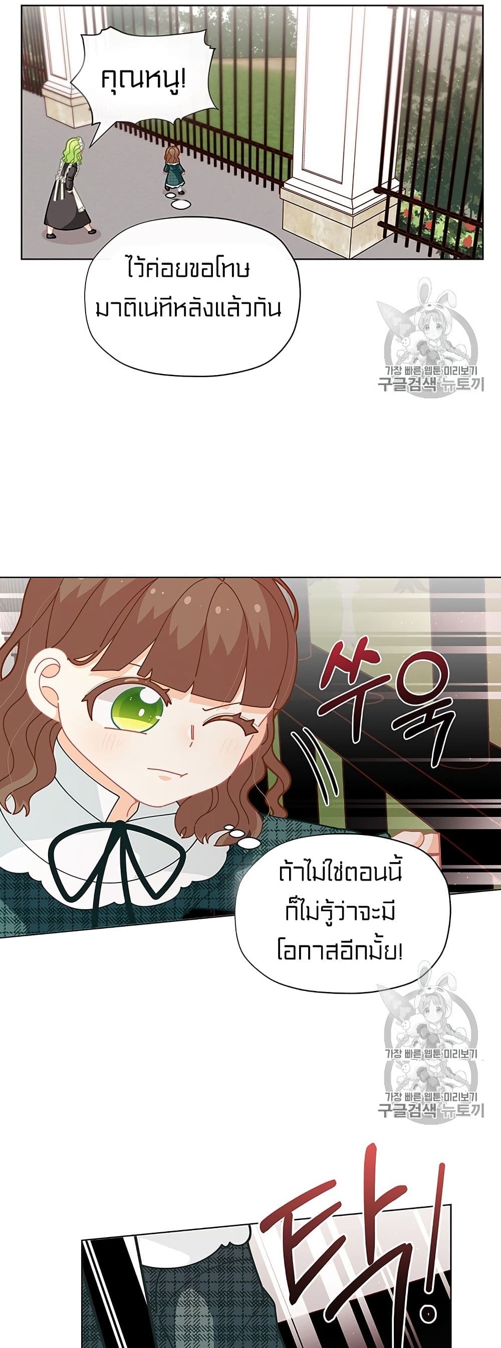 I Was Just an Ordinary Lady page 40