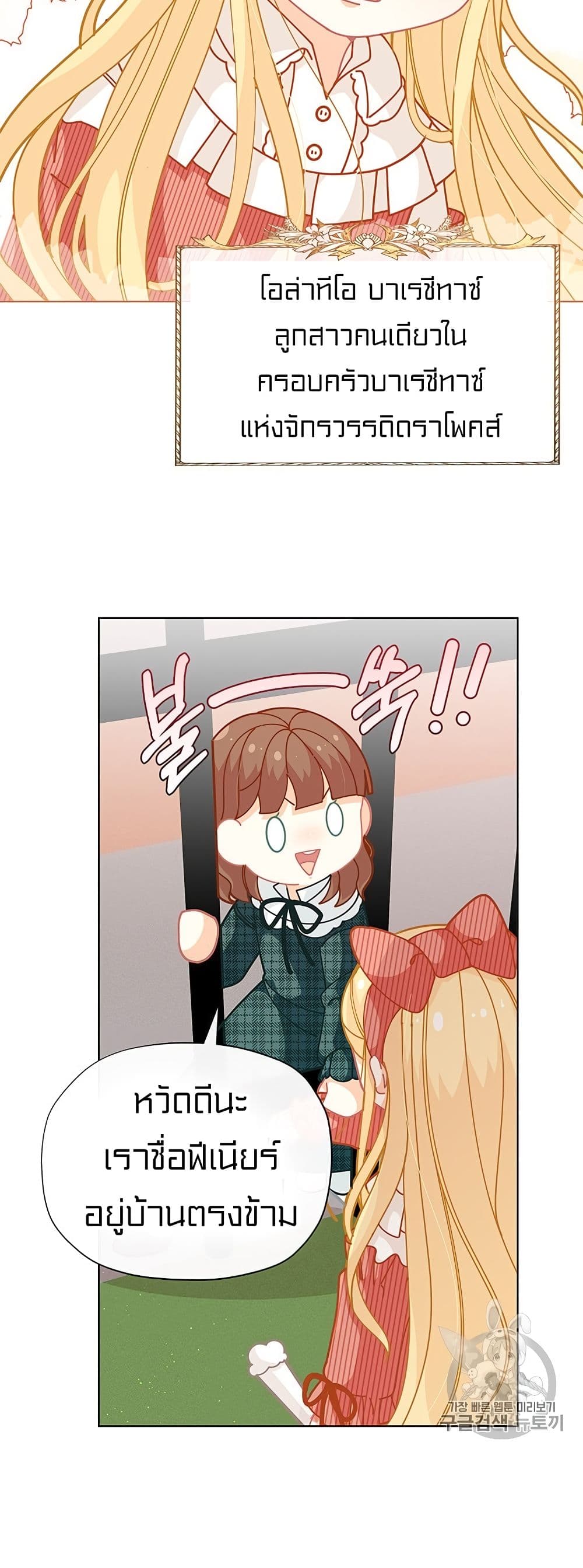 I Was Just an Ordinary Lady page 42