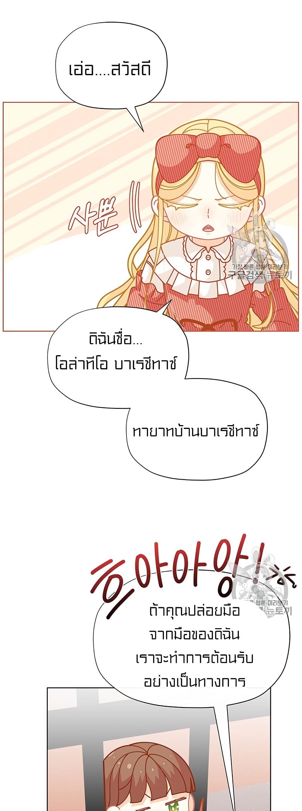 I Was Just an Ordinary Lady page 43