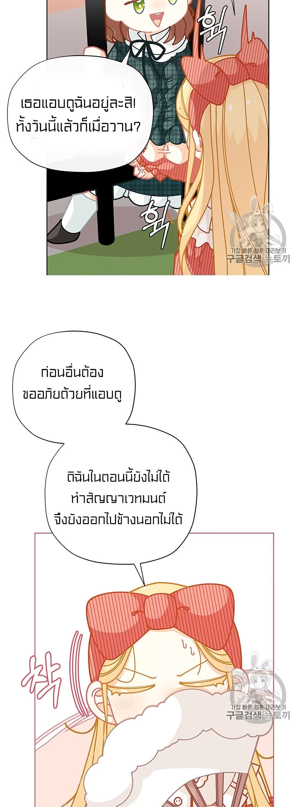 I Was Just an Ordinary Lady page 44