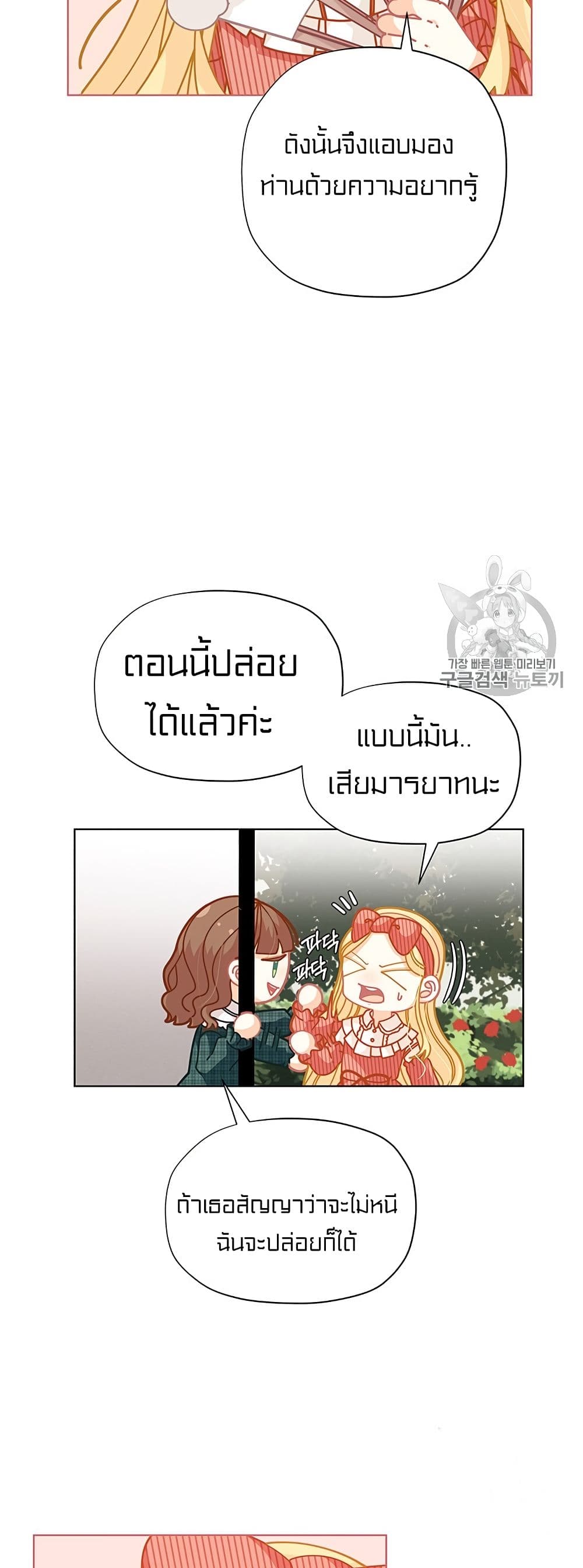 I Was Just an Ordinary Lady page 45