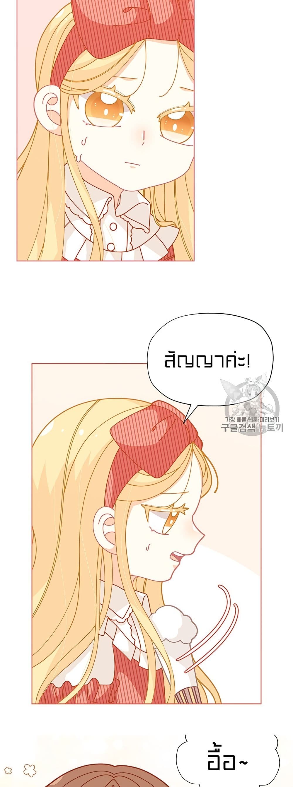 I Was Just an Ordinary Lady page 46