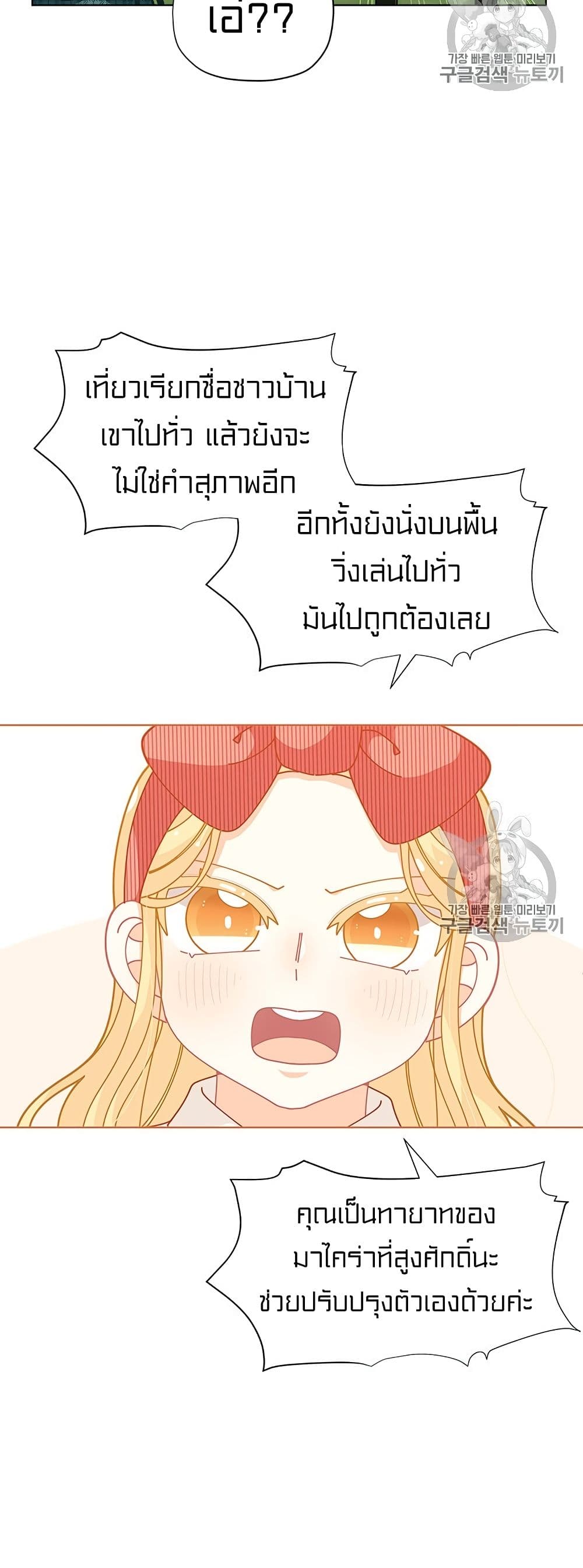 I Was Just an Ordinary Lady page 48