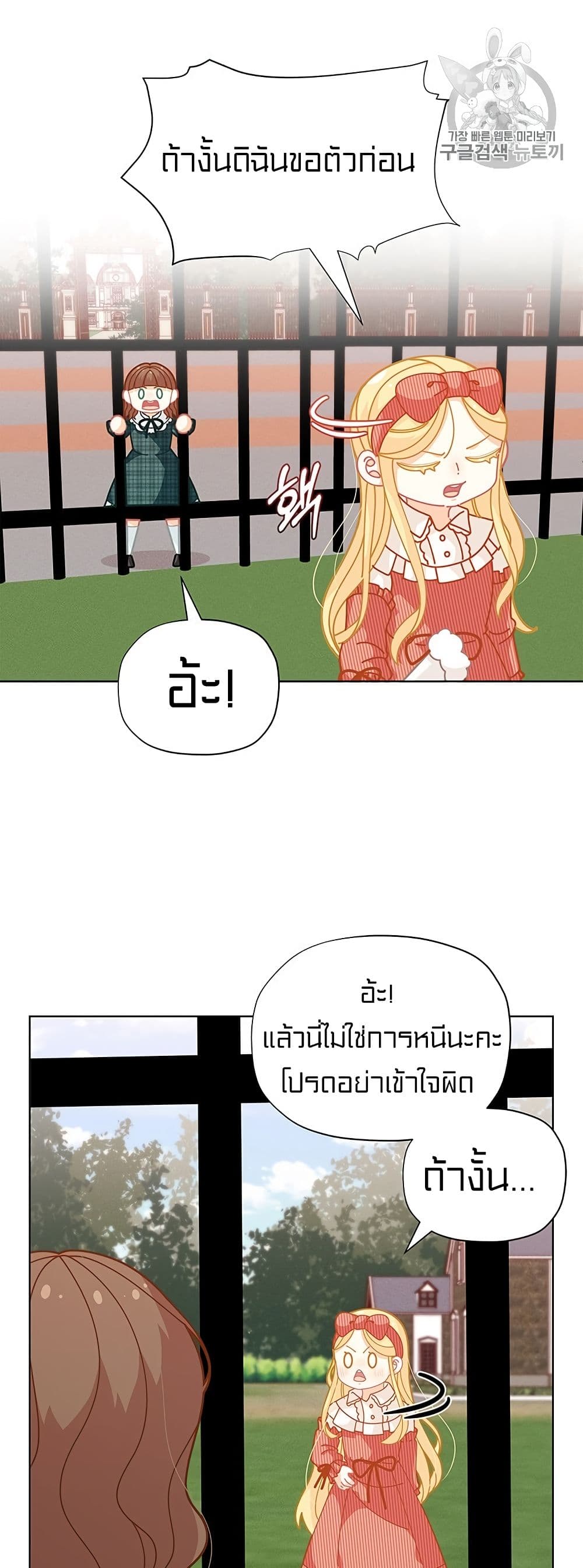I Was Just an Ordinary Lady page 49