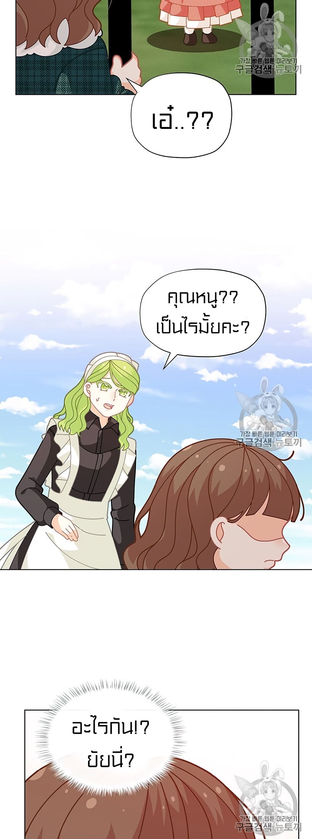 I Was Just an Ordinary Lady page 50