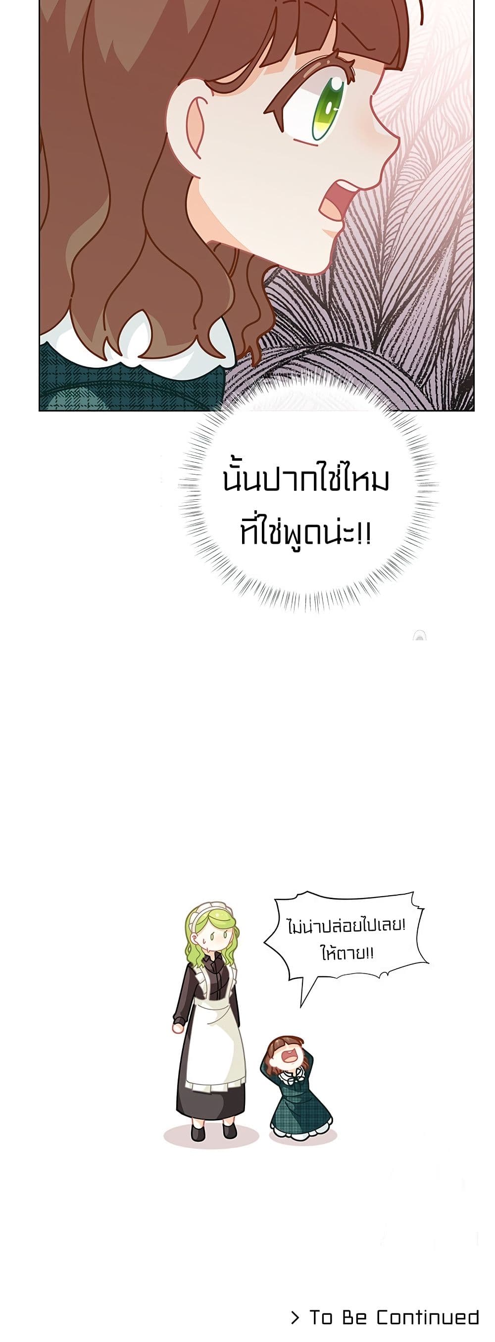 I Was Just an Ordinary Lady page 51