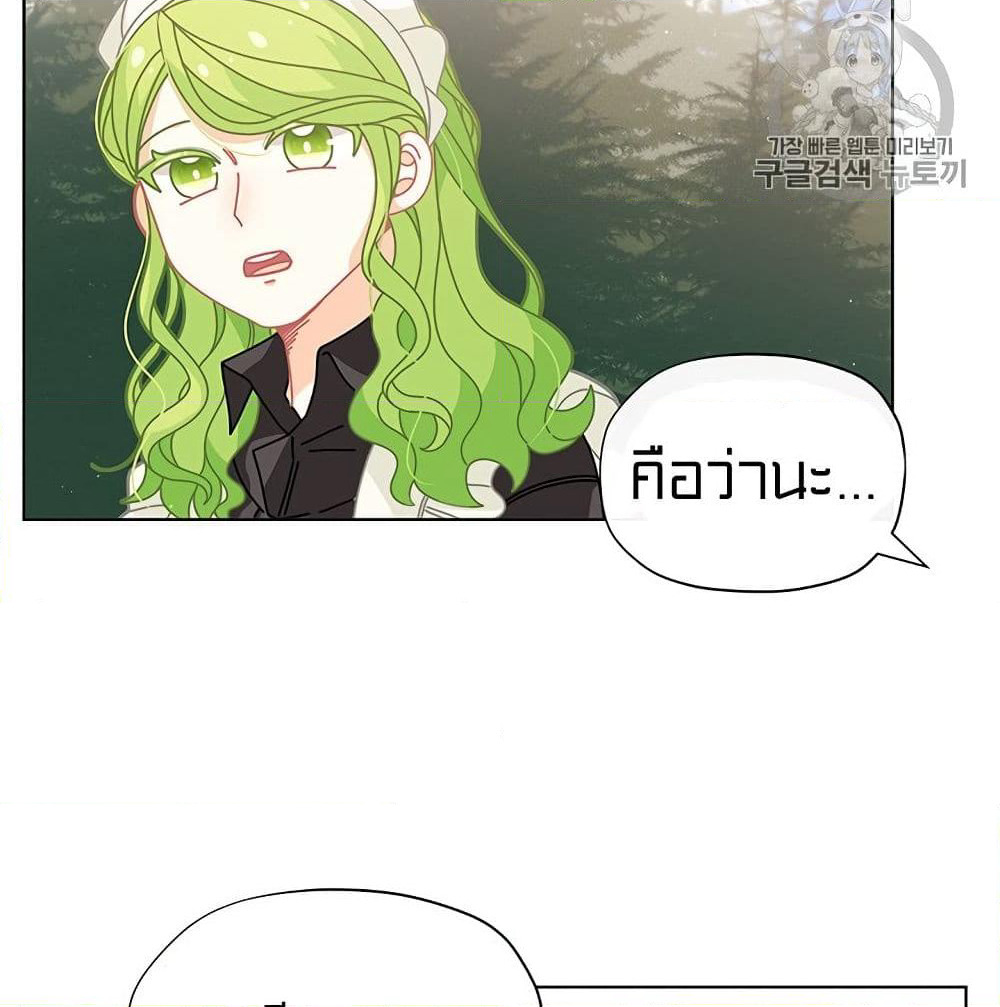 I Was Just an Ordinary Lady page 4