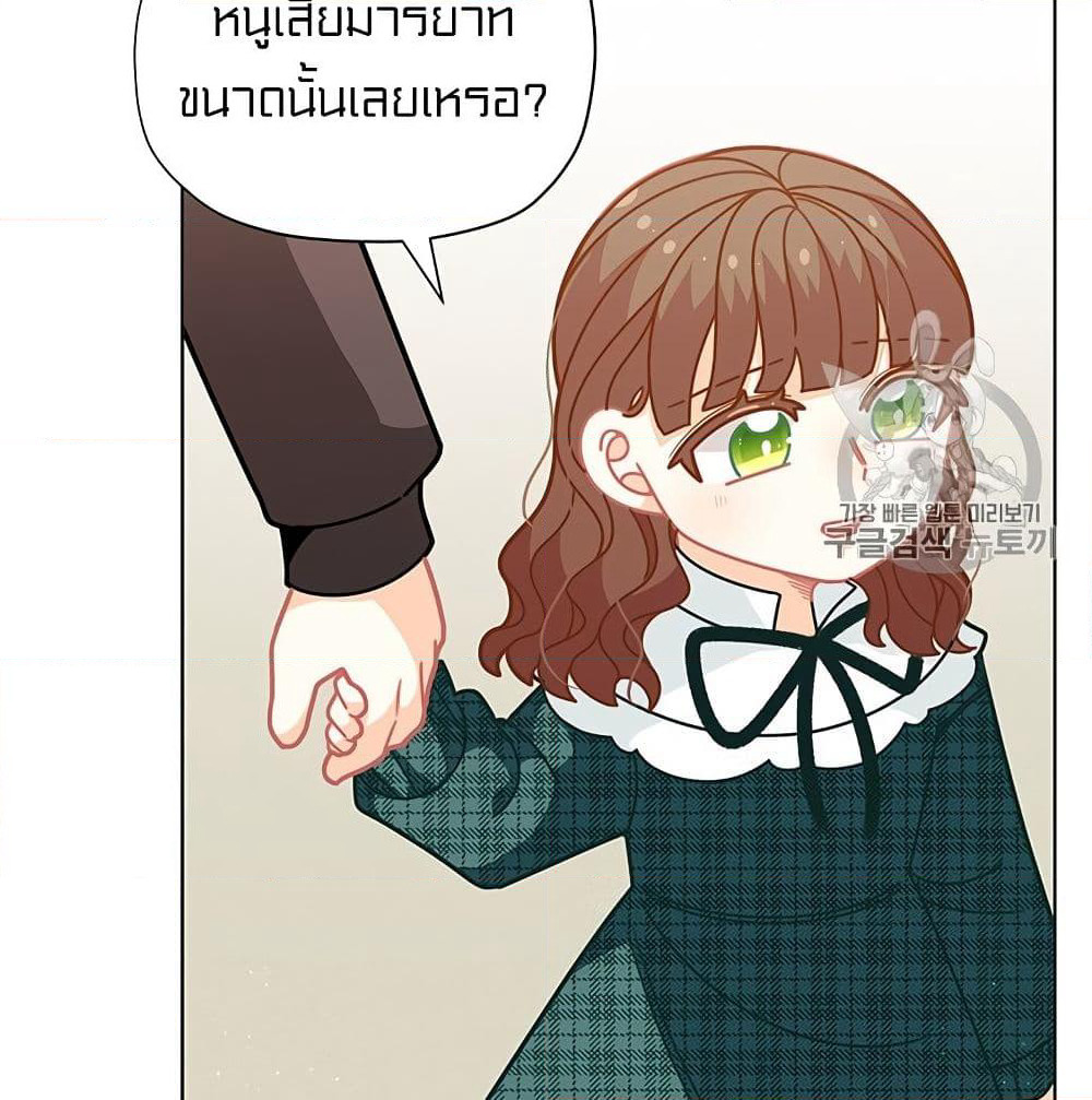 I Was Just an Ordinary Lady page 5