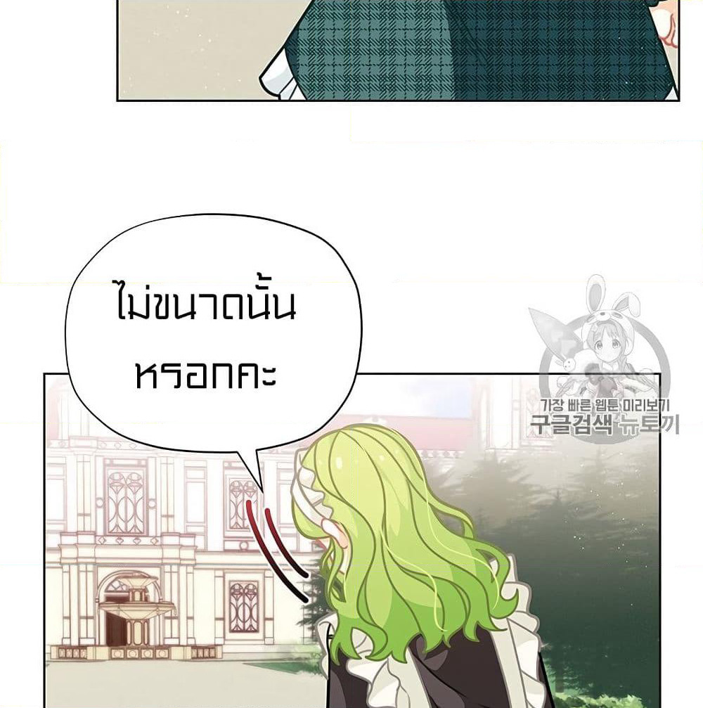 I Was Just an Ordinary Lady page 6