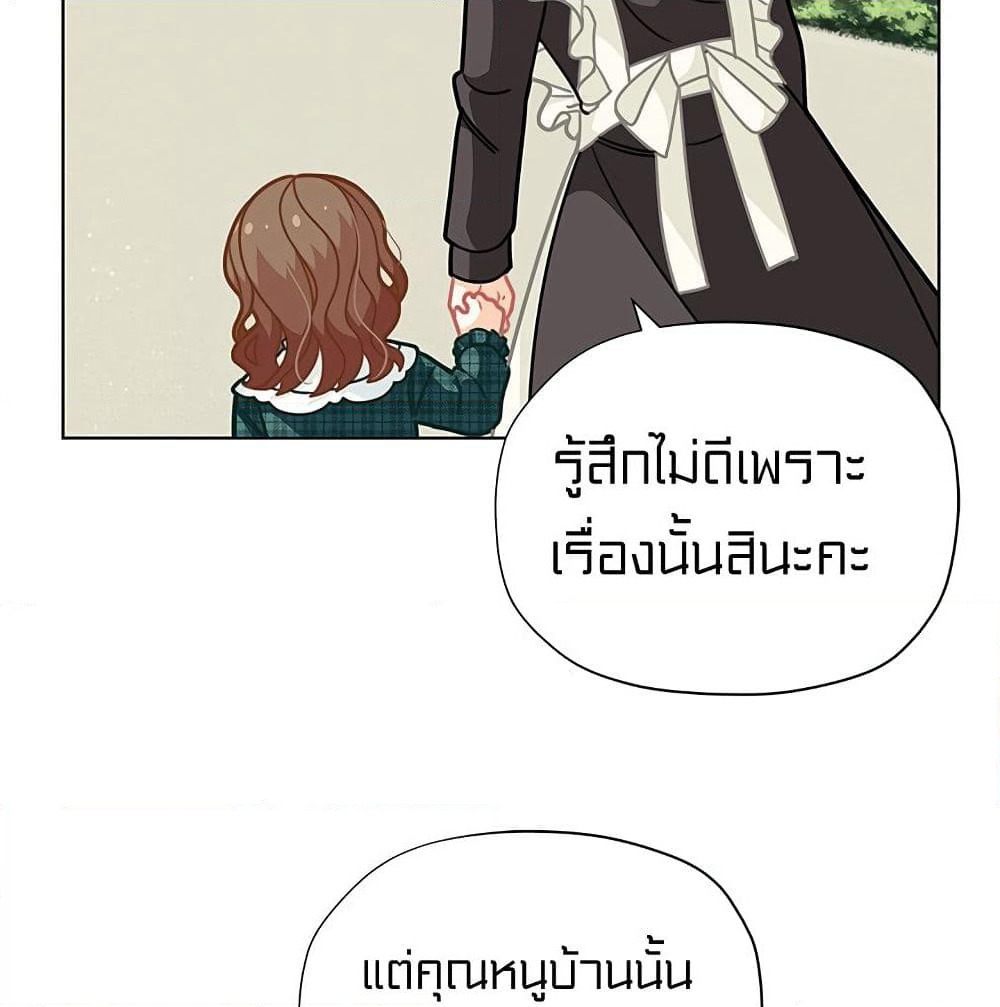 I Was Just an Ordinary Lady page 7