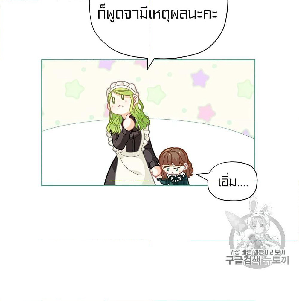 I Was Just an Ordinary Lady page 8