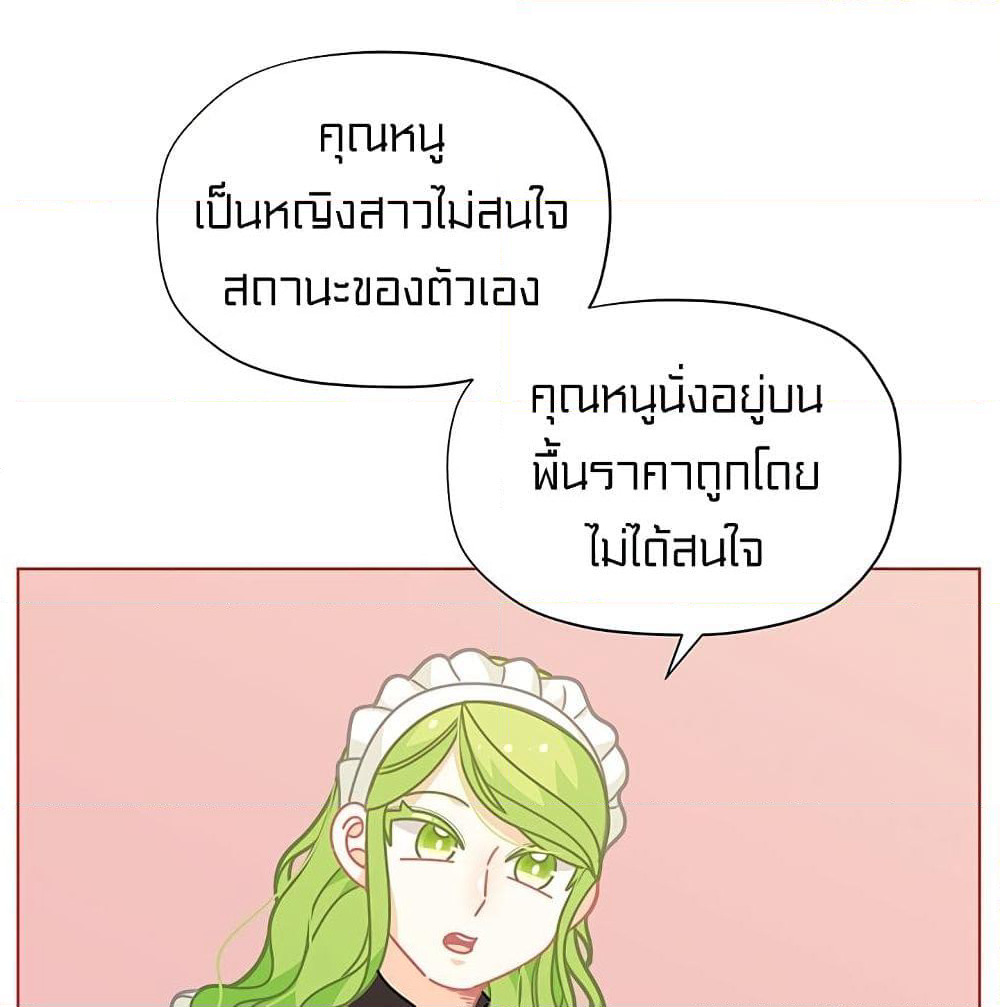I Was Just an Ordinary Lady page 9