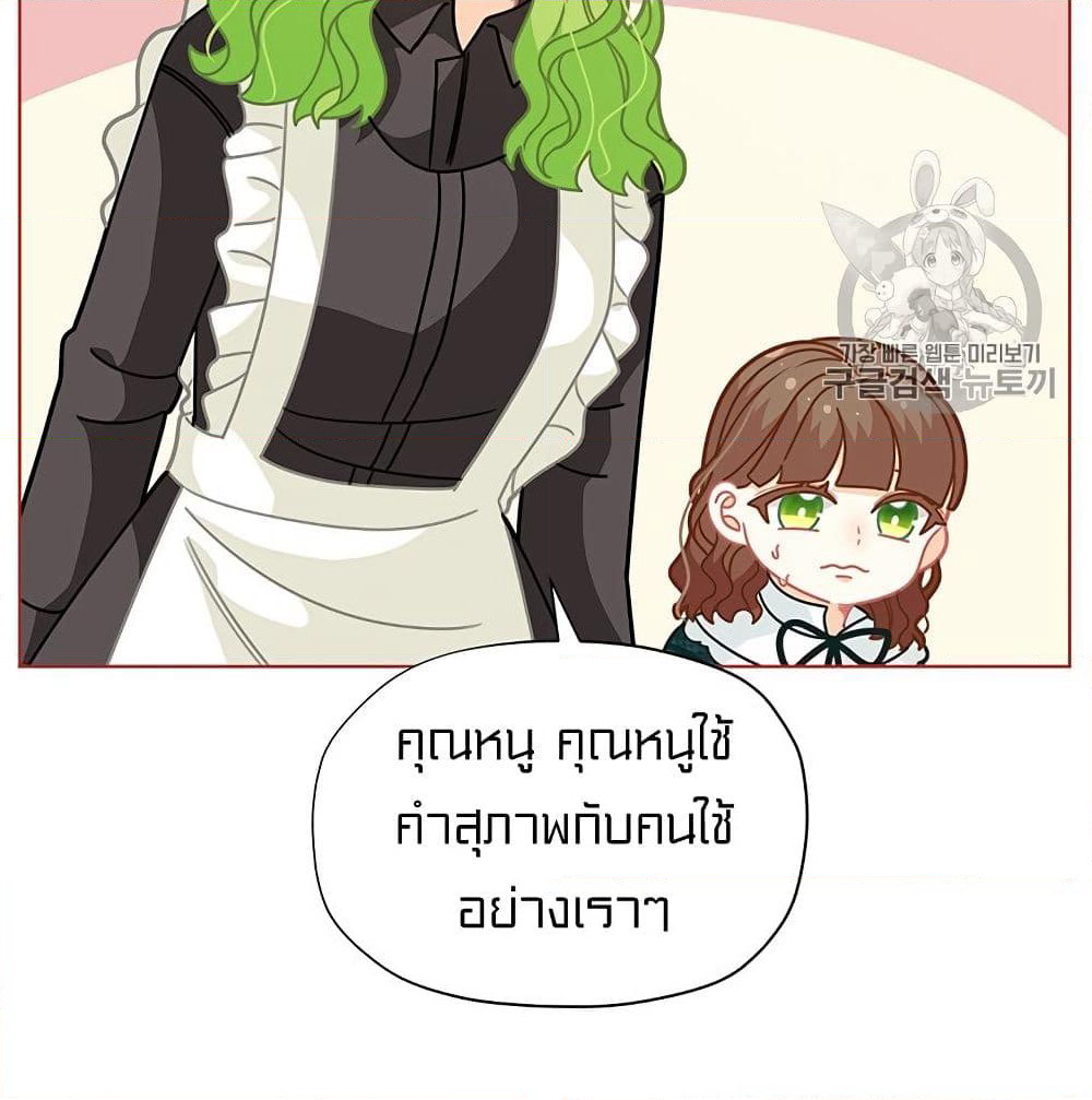 I Was Just an Ordinary Lady page 10