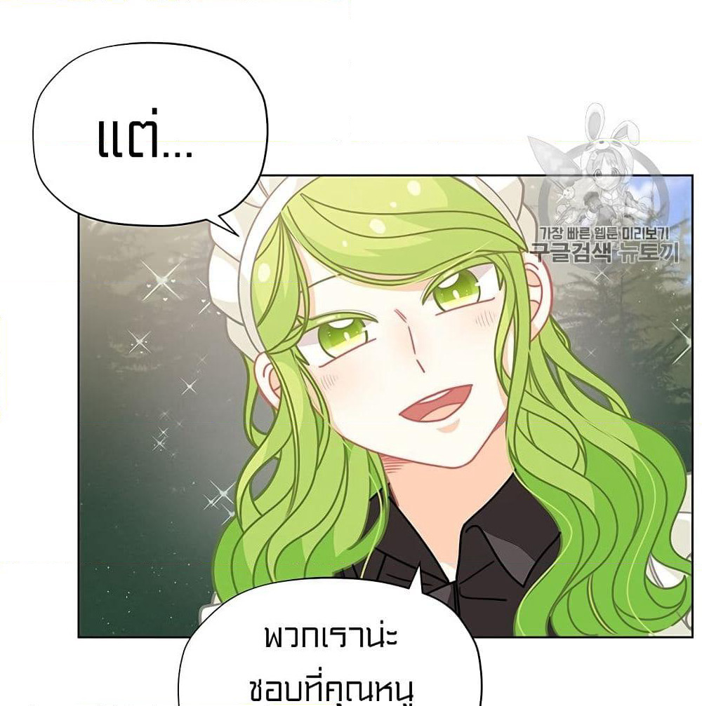 I Was Just an Ordinary Lady page 11