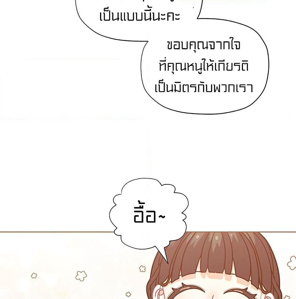 I Was Just an Ordinary Lady page 12