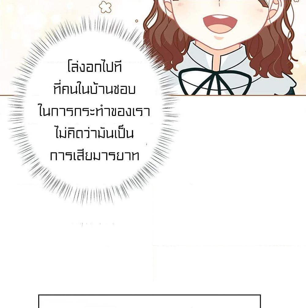 I Was Just an Ordinary Lady page 13