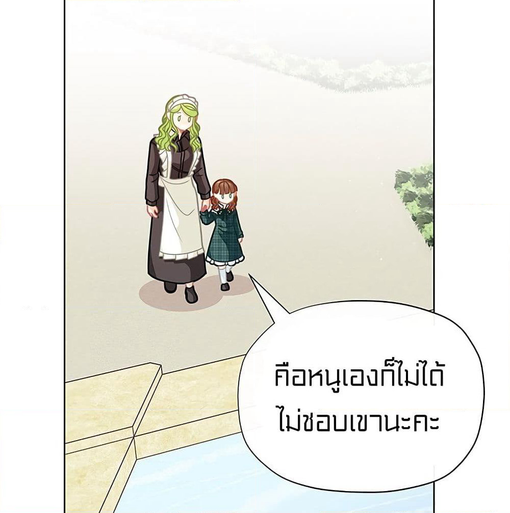 I Was Just an Ordinary Lady page 14