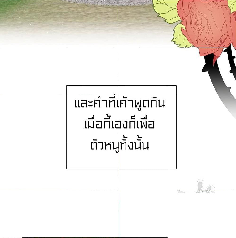 I Was Just an Ordinary Lady page 17