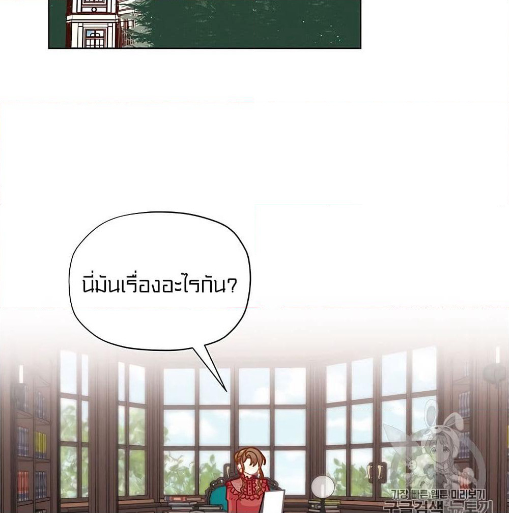 I Was Just an Ordinary Lady page 19