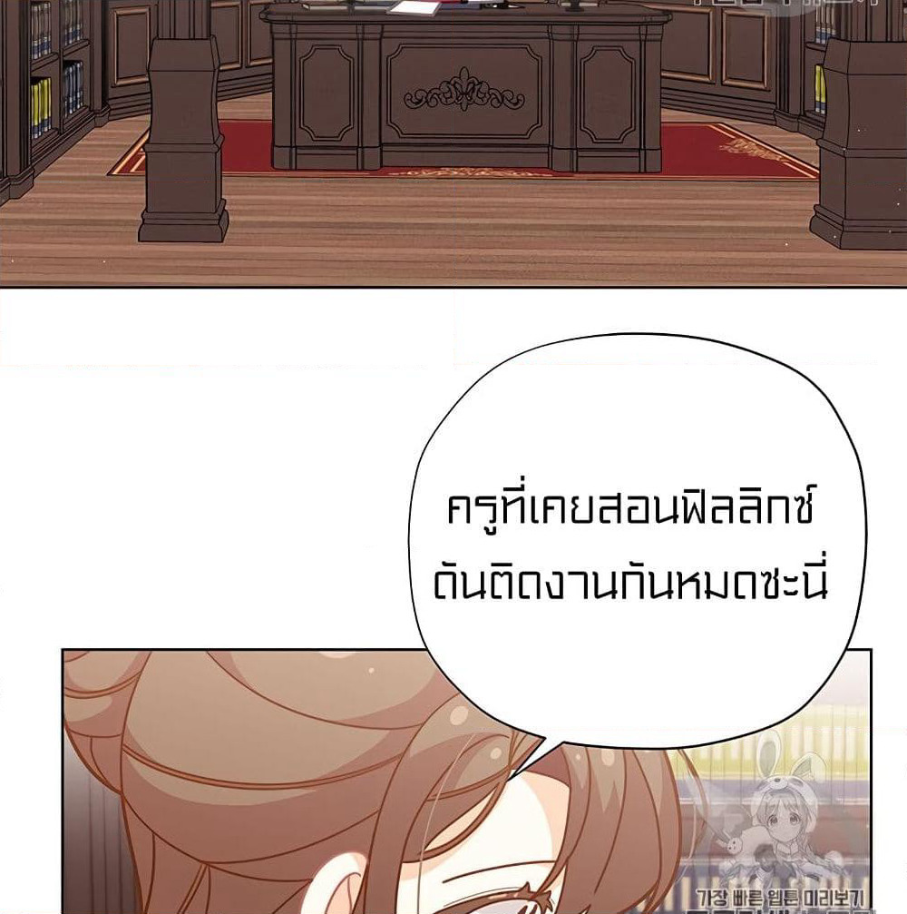 I Was Just an Ordinary Lady page 20