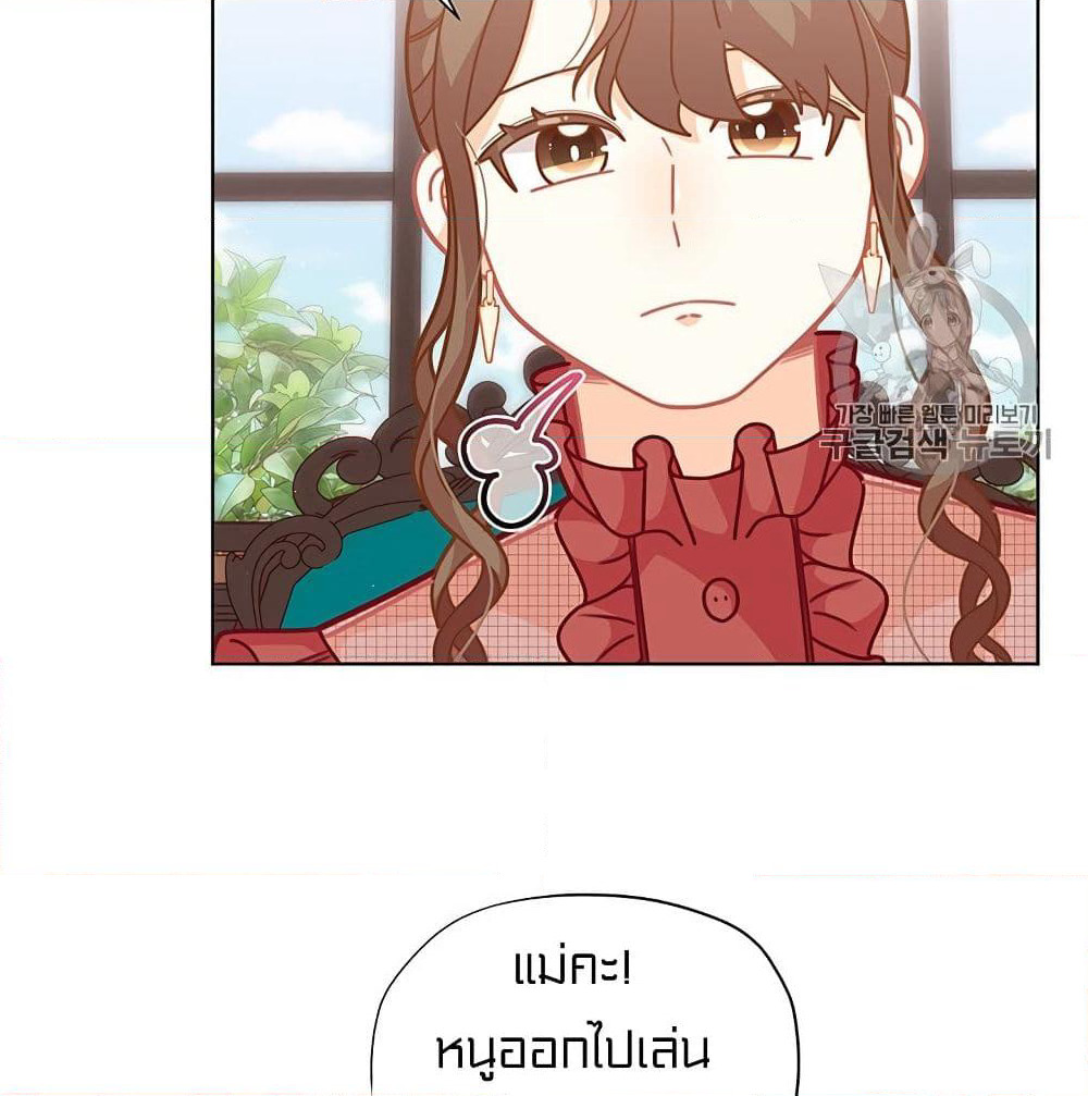 I Was Just an Ordinary Lady page 21