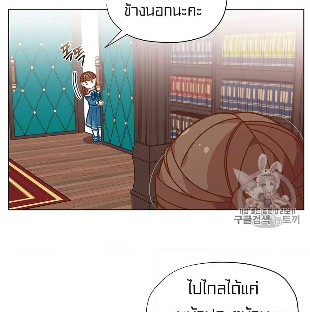 I Was Just an Ordinary Lady page 22