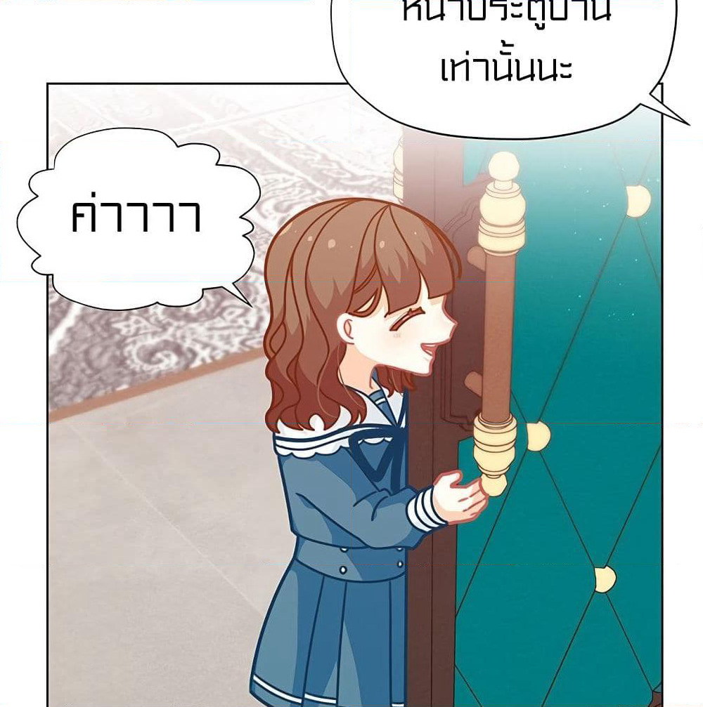 I Was Just an Ordinary Lady page 23