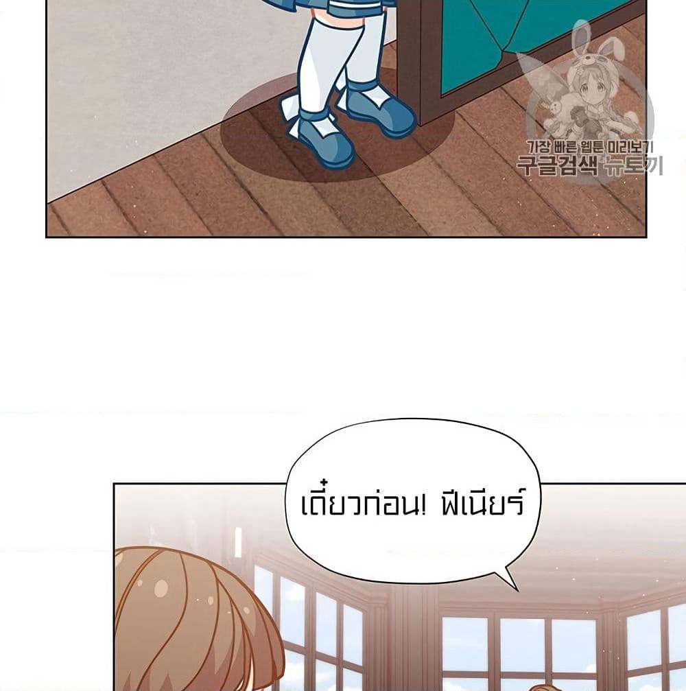 I Was Just an Ordinary Lady page 24