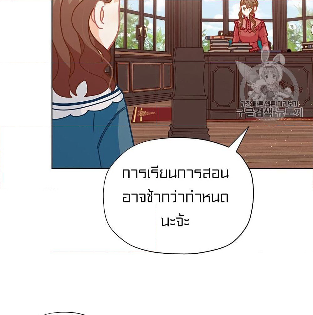 I Was Just an Ordinary Lady page 25