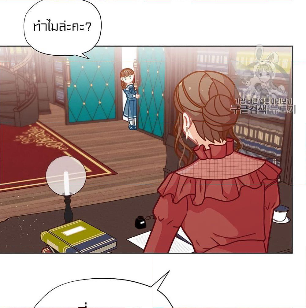 I Was Just an Ordinary Lady page 26