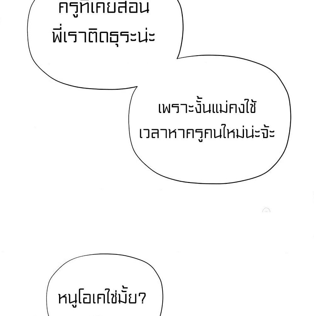 I Was Just an Ordinary Lady page 27
