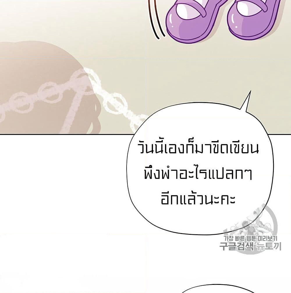 I Was Just an Ordinary Lady page 39
