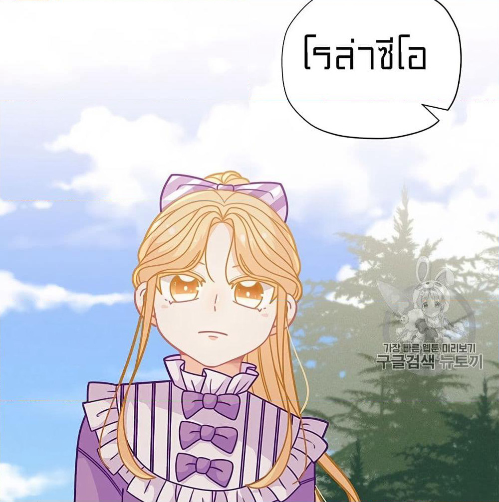 I Was Just an Ordinary Lady page 40
