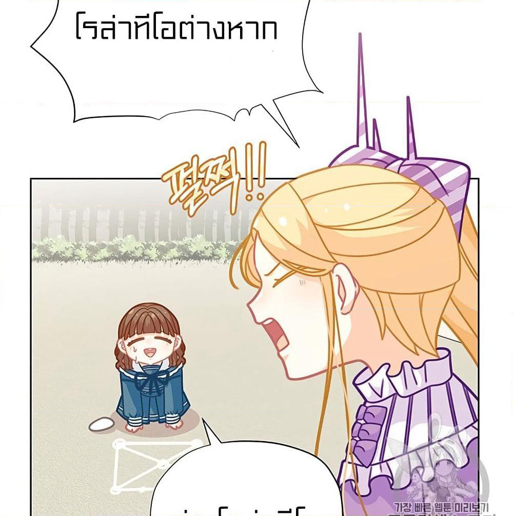 I Was Just an Ordinary Lady page 42