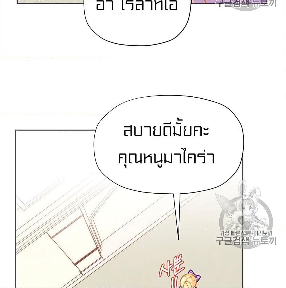 I Was Just an Ordinary Lady page 43