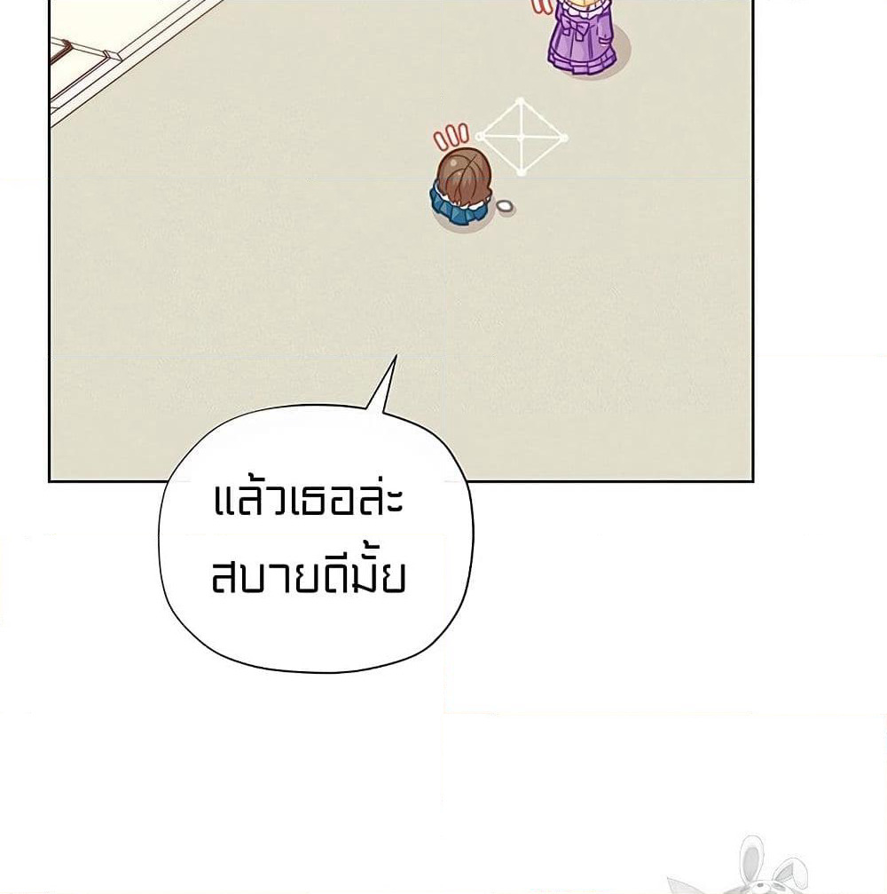 I Was Just an Ordinary Lady page 44