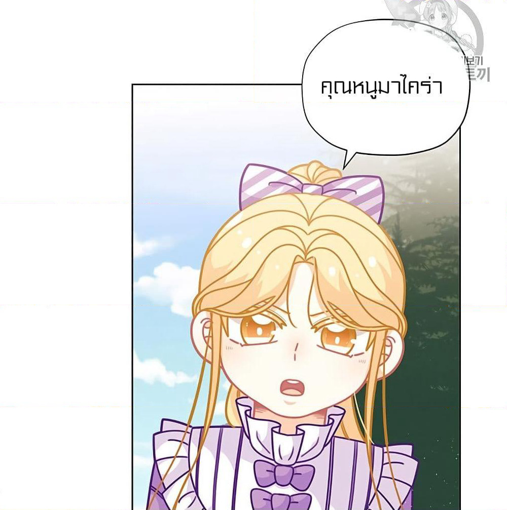 I Was Just an Ordinary Lady page 45