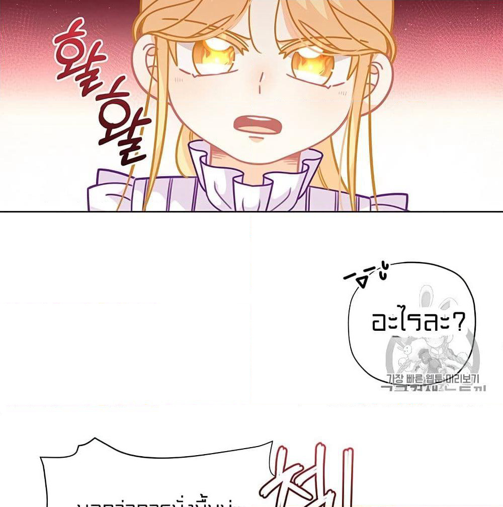 I Was Just an Ordinary Lady page 47