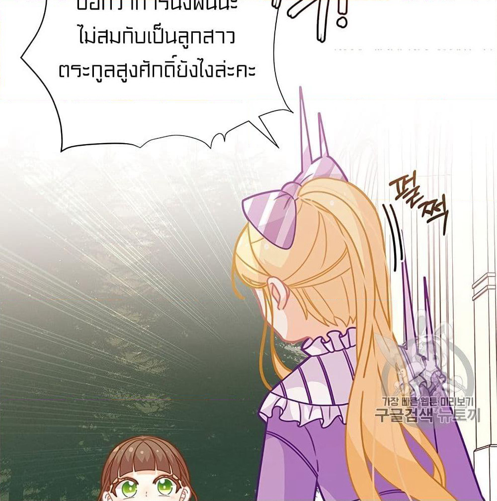 I Was Just an Ordinary Lady page 48