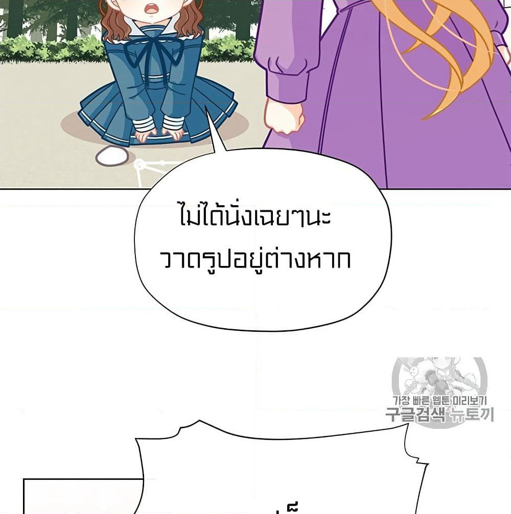 I Was Just an Ordinary Lady page 49