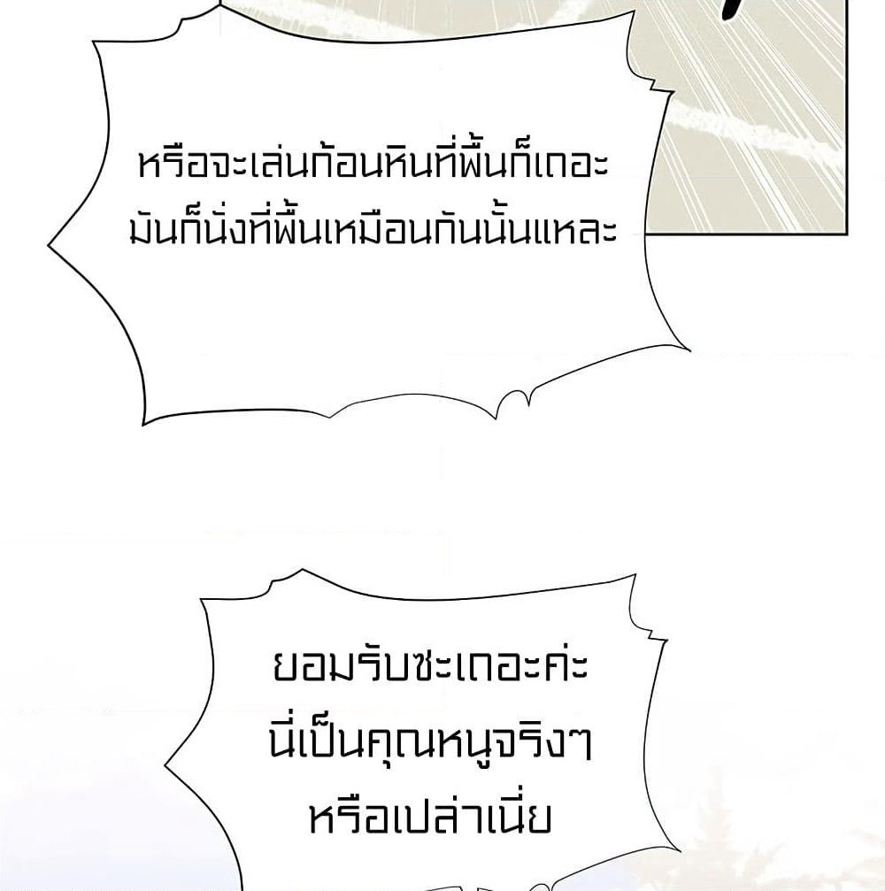 I Was Just an Ordinary Lady page 52