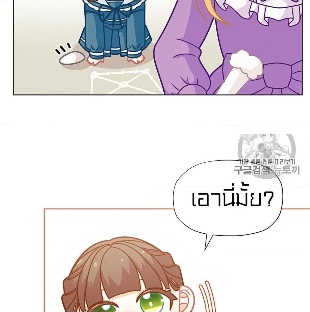 I Was Just an Ordinary Lady page 58