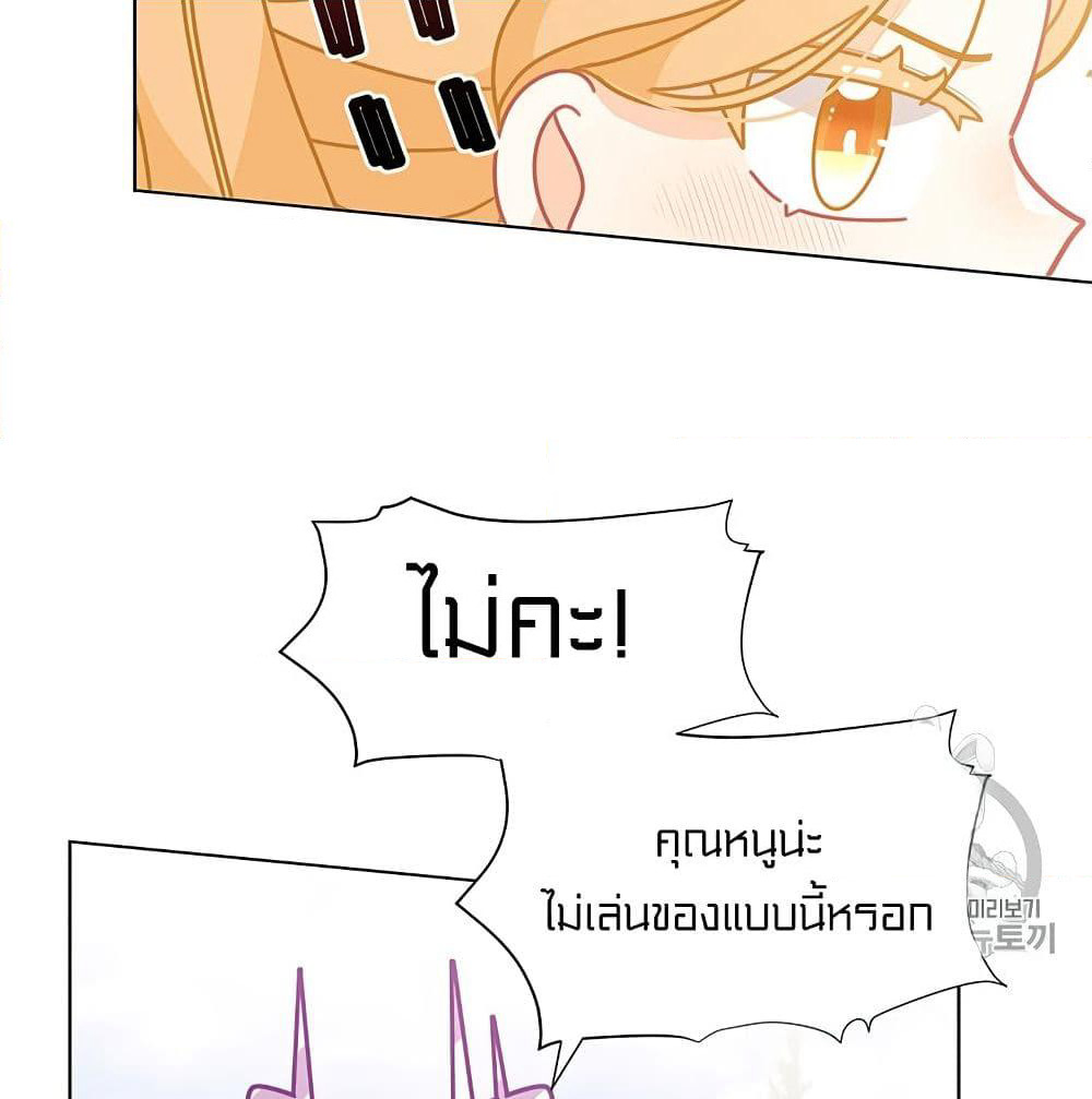 I Was Just an Ordinary Lady page 60