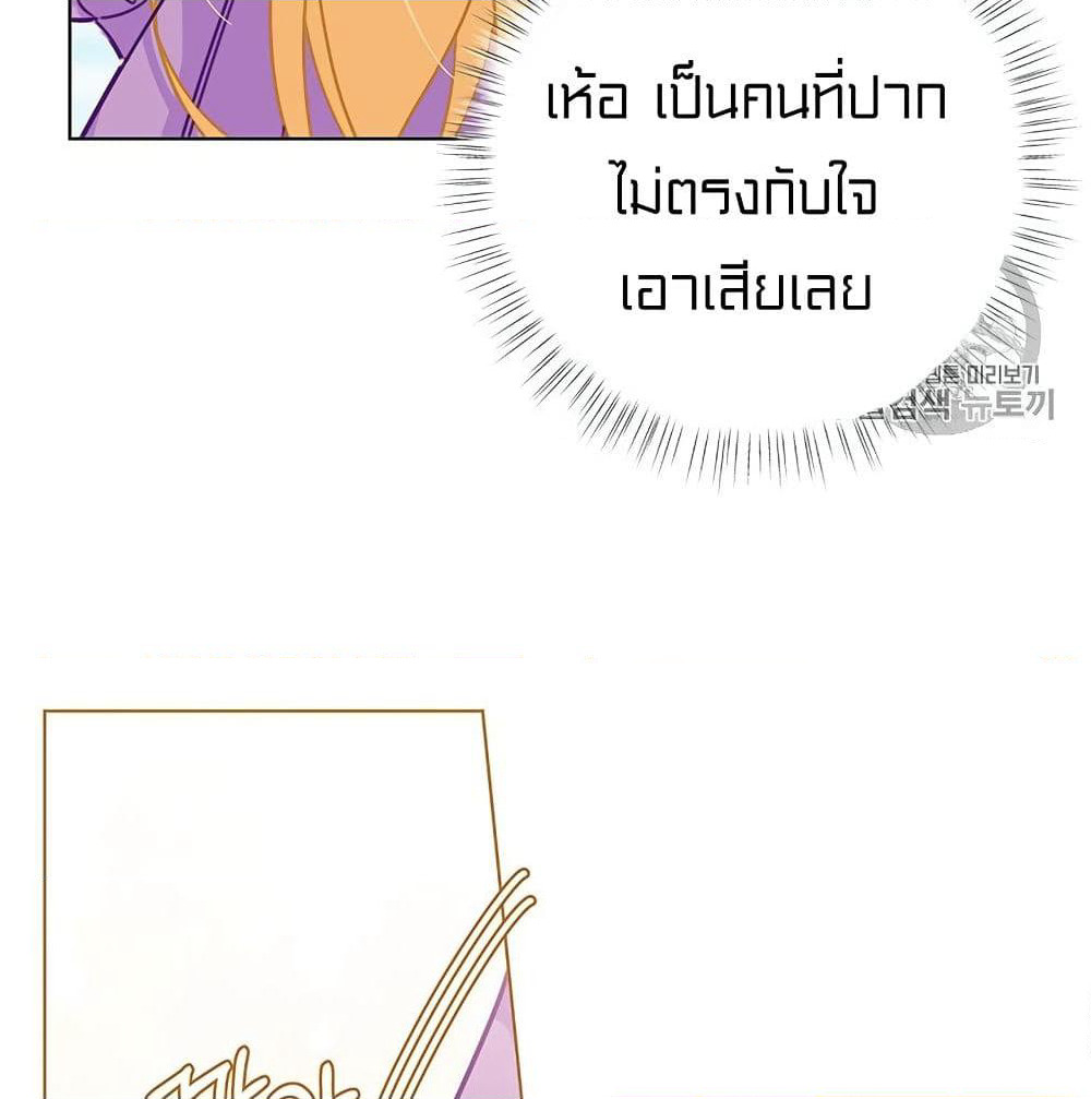 I Was Just an Ordinary Lady page 62