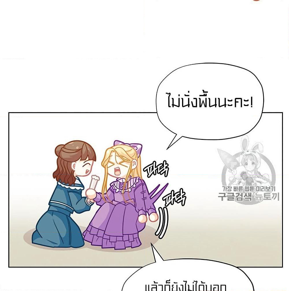 I Was Just an Ordinary Lady page 67